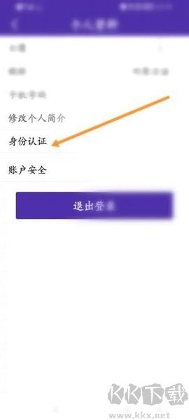 捷報(bào)比分app身份認(rèn)證教程圖片3