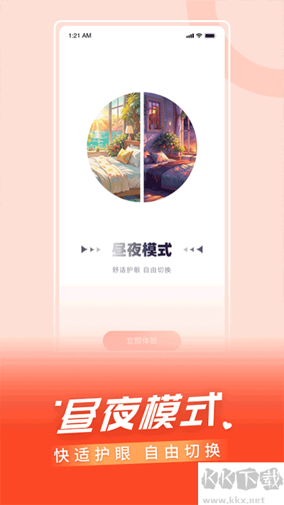 BesTV手機版