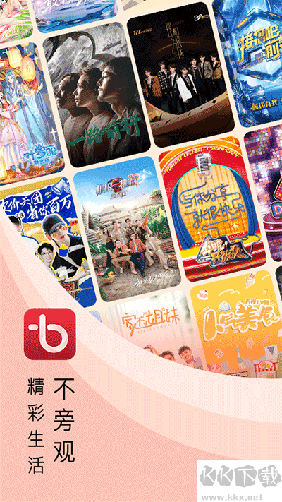BesTV手機版