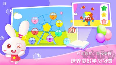貝貝數學安卓版