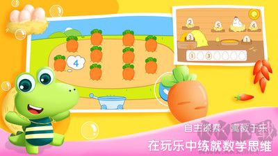 貝貝數學安卓版