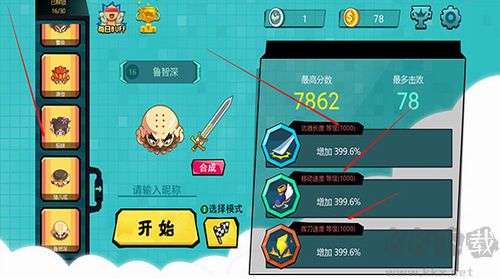 刀劍大作戰游戲安卓版