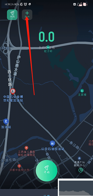 靈敢足跡app官方新版