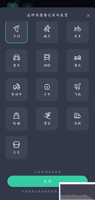 靈敢足跡app官方新版