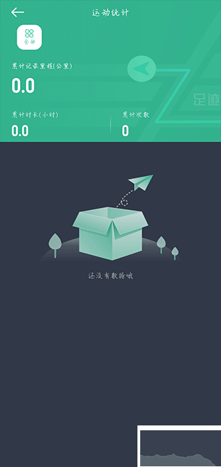靈敢足跡app官方新版