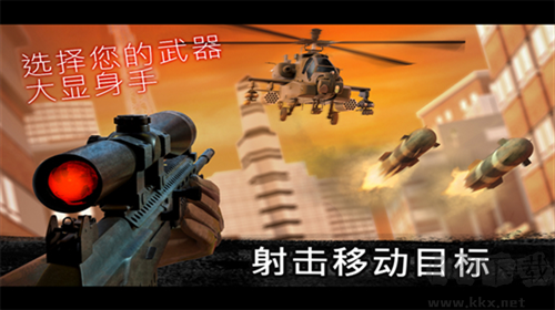 狙擊行動代號獵鷹