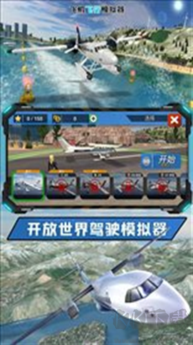 客機飛行模擬器