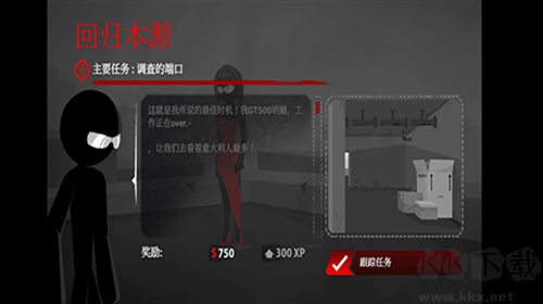 Sift Heads Reborn(暗殺行動)
