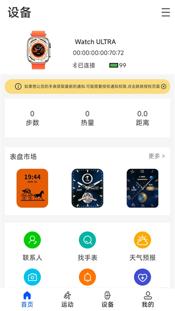 WearinOS(數(shù)據(jù)分析工具)