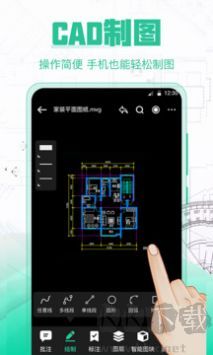 CAD制圖正式版