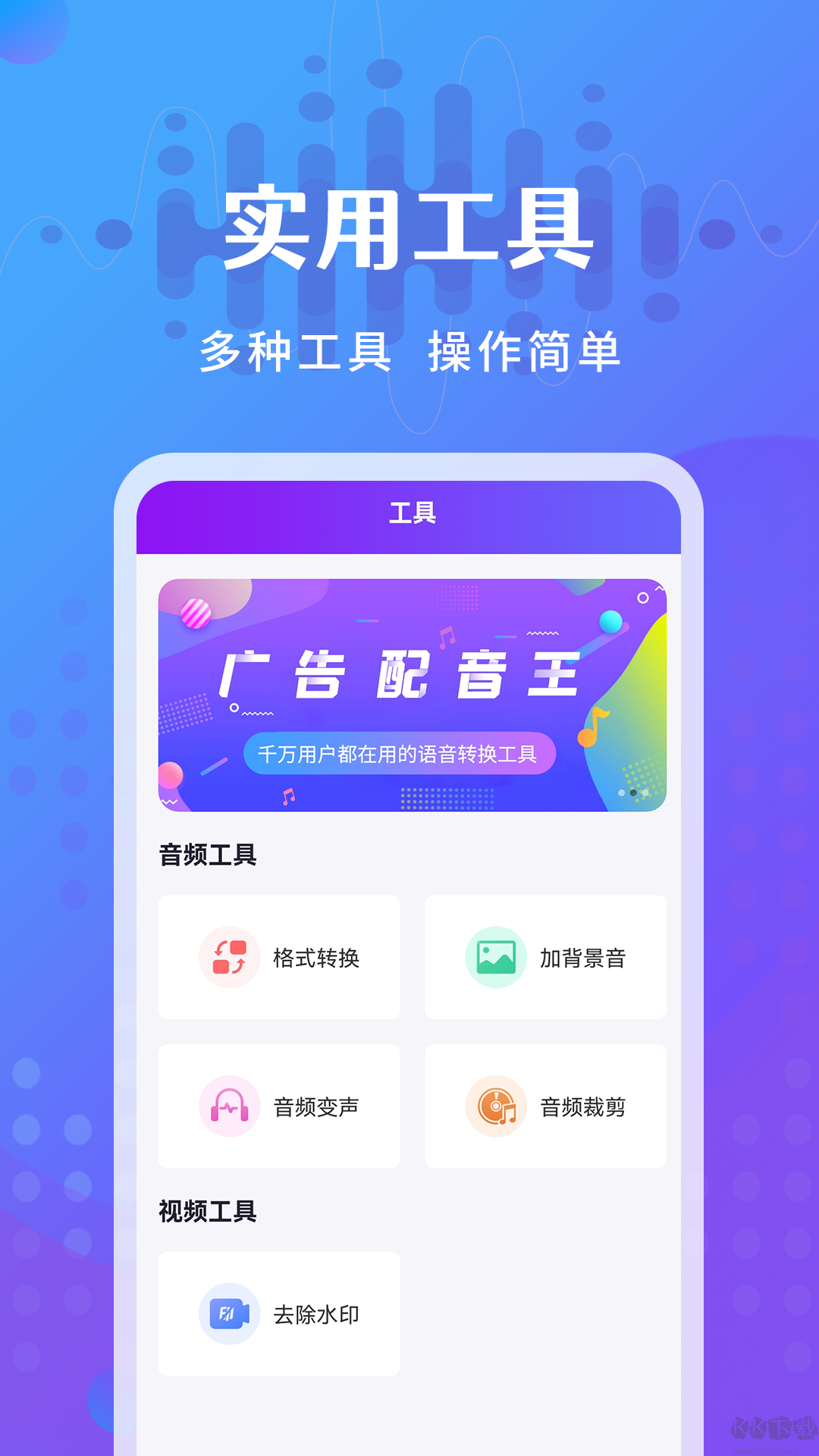 廣告配音王官網(wǎng)版