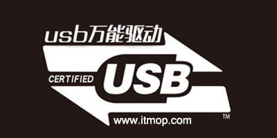 USB萬能驅動各種版本大全-USB萬能驅動軟件各種版本合集-USB萬能驅動最新版/無廣告版/綠色版