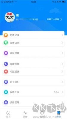樂校通官網版
