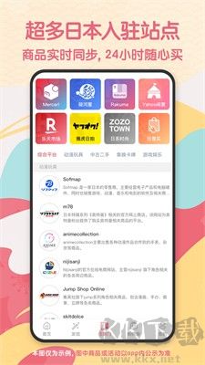 任意門安卓版