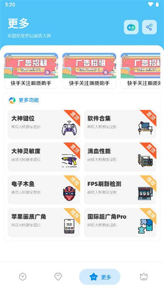 亦辰畫(huà)質(zhì)助手app免費(fèi)版