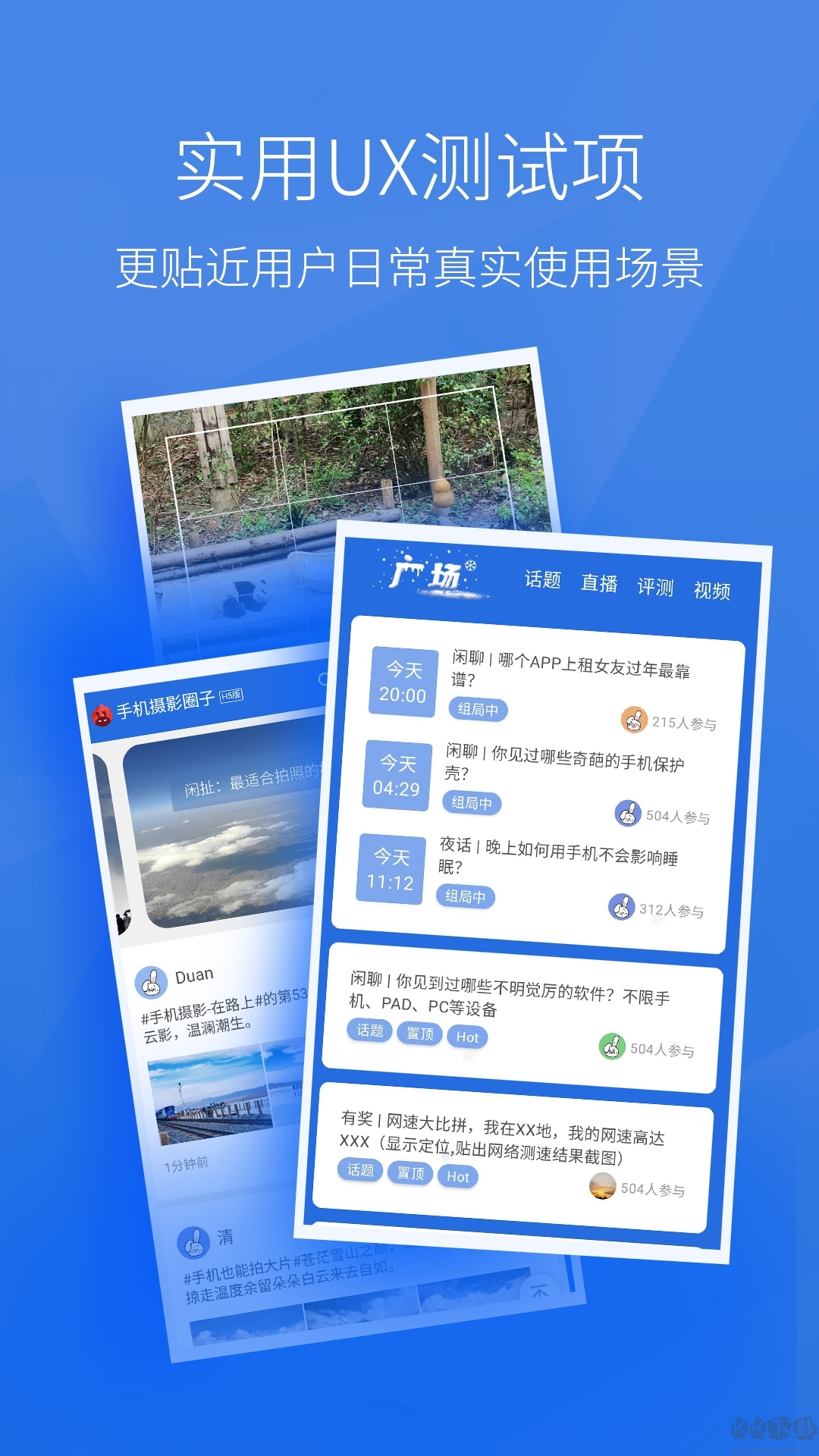 安兔兔評測官方手機(jī)版