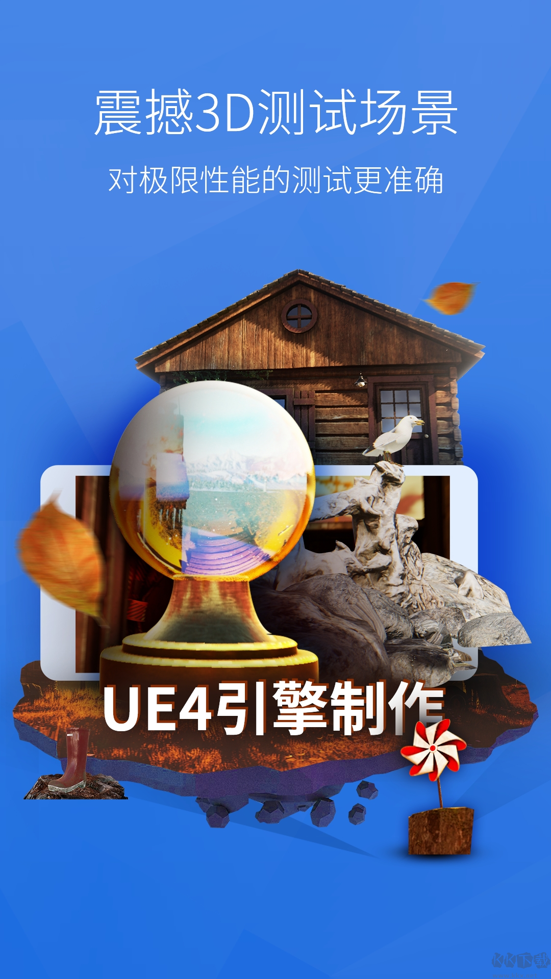 安兔兔評測官方手機(jī)版