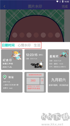 經(jīng)緯相機app安卓版