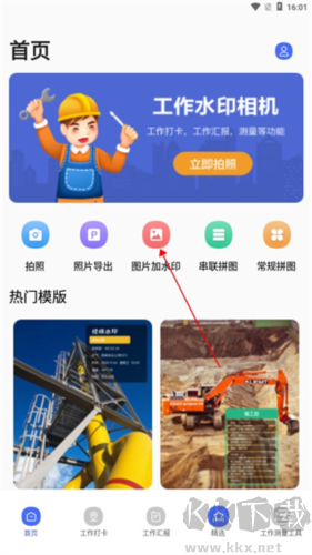經(jīng)緯相機app安卓版