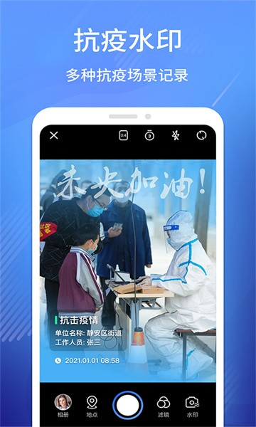 經(jīng)緯相機app安卓版