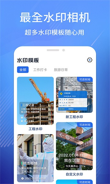 經(jīng)緯相機app安卓版