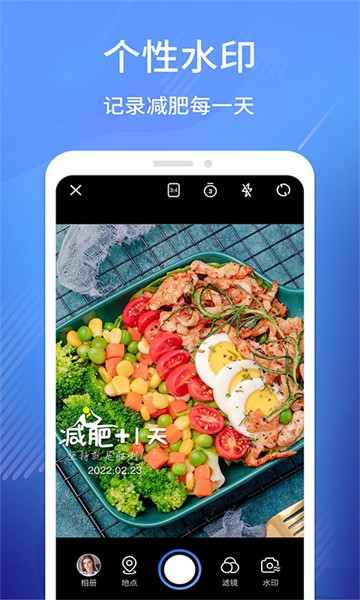 經(jīng)緯相機app安卓版