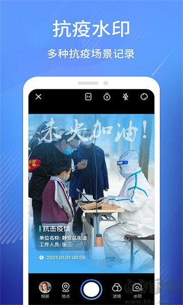 經(jīng)緯相機app安卓版