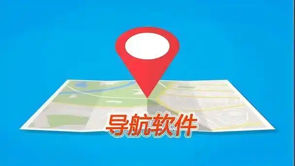 最精準的導航地圖app-手機導航app排行榜-免費的地圖導航軟件