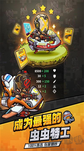 蟲蟲大作戰2最新版