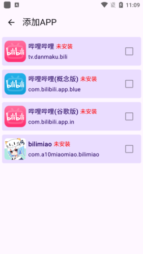 嗶哩緩存導(dǎo)出app手機(jī)版