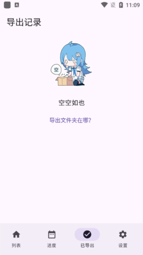 嗶哩緩存導(dǎo)出app手機(jī)版