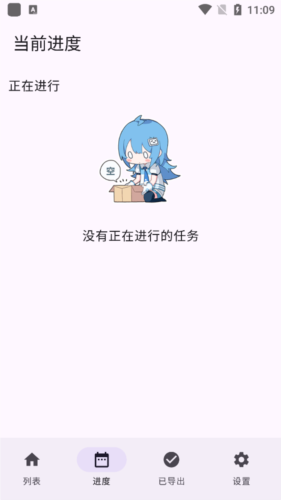 嗶哩緩存導(dǎo)出app手機(jī)版