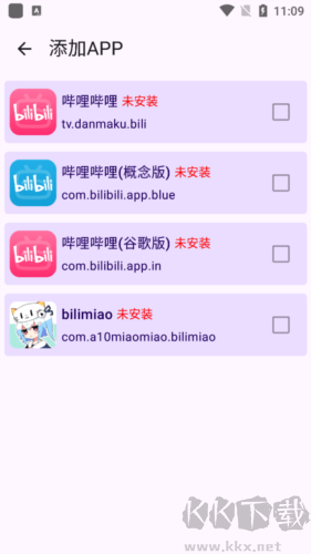嗶哩緩存導(dǎo)出app手機(jī)版