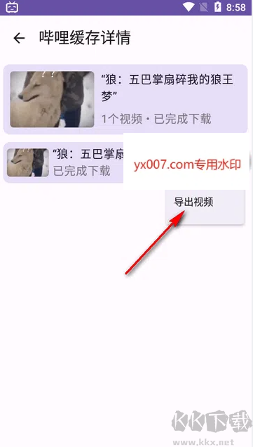 嗶哩緩存導(dǎo)出app官方版下載 嗶哩緩存導(dǎo)出app官方版下載