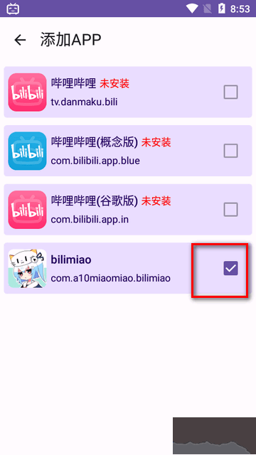 嗶哩緩存導(dǎo)出app官方版下載 嗶哩緩存導(dǎo)出app官方版下載