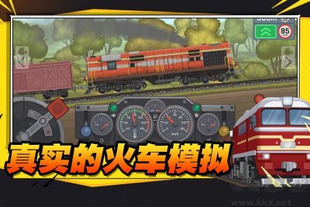 火車傲游世界無限金幣版