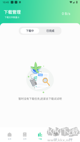 薄荷下載器增強插件標準版