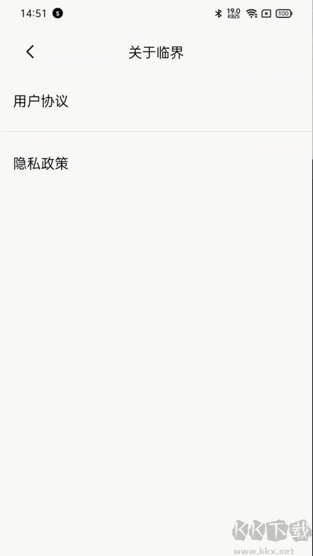 臨界最新版本