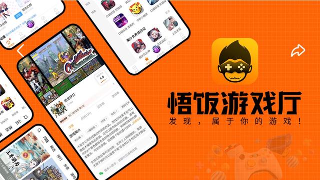悟飯游戲廳app手機版本大全-悟飯游戲廳全部版本推薦-悟飯游戲廳最新版/免費版/無廣告版/專業(yè)版