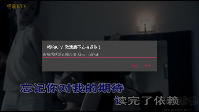 暢響ktv正式版
