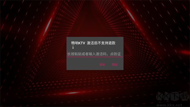 暢響ktv正式版