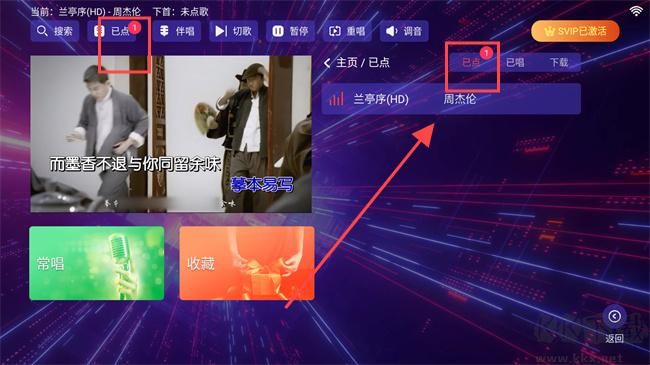 暢響ktv正式版