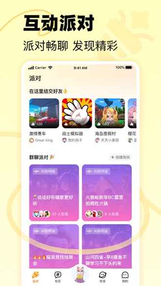 233樂園app專業版