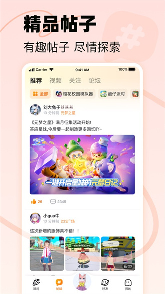233樂園app專業版