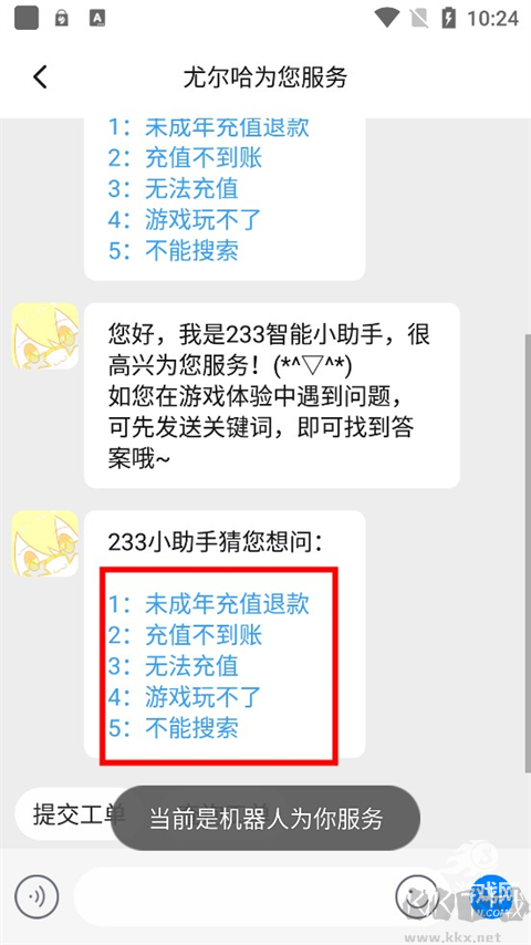 233樂園