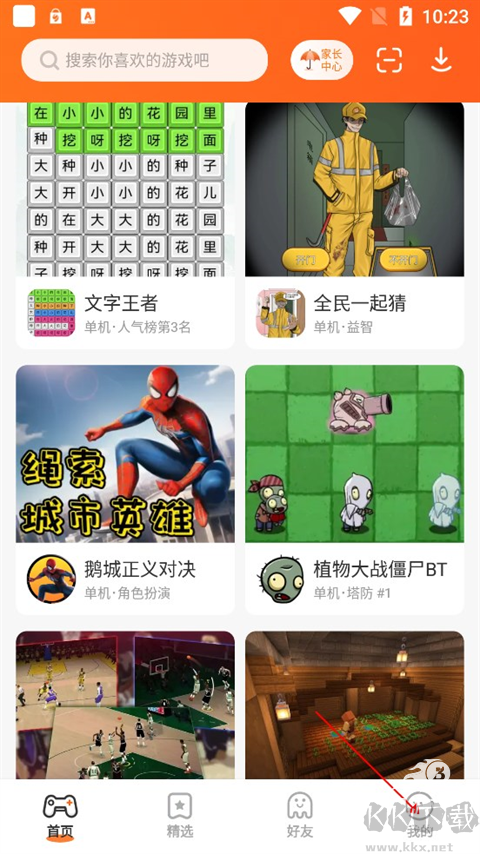 233樂園