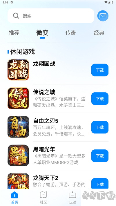 龍翔游戲盒子免費版