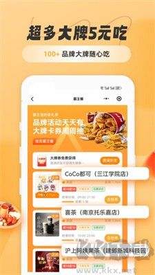 飯否安卓版