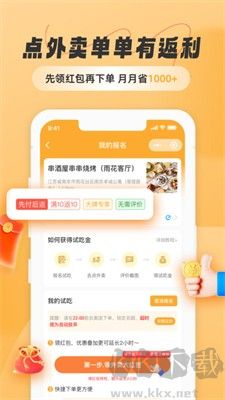 飯否安卓版