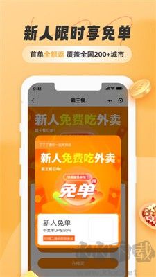 飯否安卓版